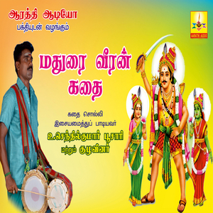 Madurai Veeran Kadhai