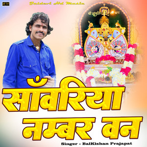 Sanwariya Number One