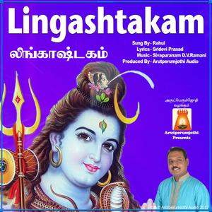 Lingashtakam