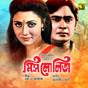 Disco Disco Melay, Pt. 1 (Miss Lolita)