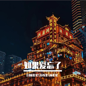 Easy On My Heart (DJ版)