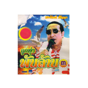 รักครั้งแรก