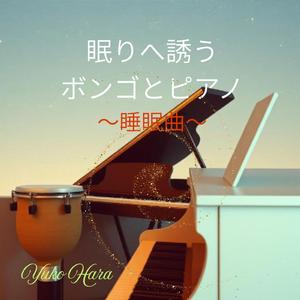 無限の空間に広がる夢