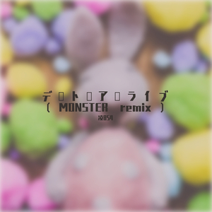 sweet ARMS-デート・ア・ライブ（MONSTER remix）（凌854 remix）