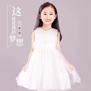 这就是我的梦想（推广版）