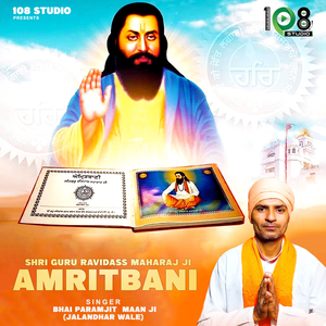 Amritbani (Morning)