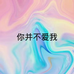 能不能放过我 (DJ版)