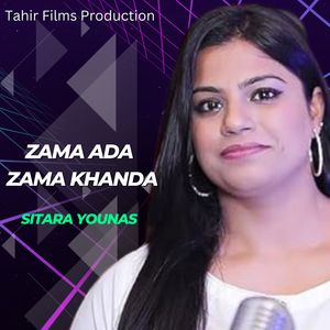 Zama Ada Zama Khanda