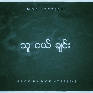 သူငယ်ချင်း