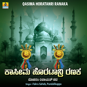Qasima Horatanri Ranaka