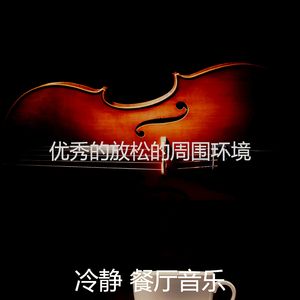 温和咖啡吧梦想