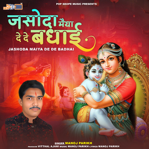 Kanuda Se Bol Rahi Braj Bala
