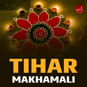 Tihar Makhamali
