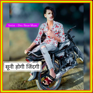 Suni Hogi Jindagi (Mewati)