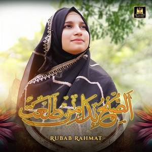 As Subhu Bada Min Tala Atihi