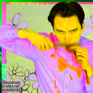 гений и гей (тоже гений)