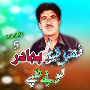 Da Janan Kor Ba Da Lohar Pa (Tappay), Pt. 5