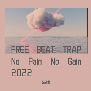 噬心魔 FREERAP BEATHaHa RAP BEAT