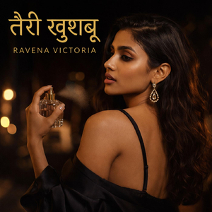 तेरी खुशबू