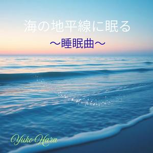 森林の静寂に癒される睡眠曲