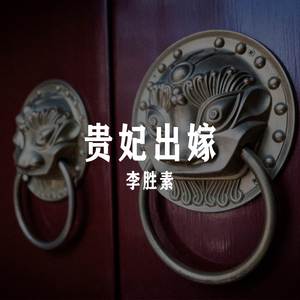 贵妃醉酒1