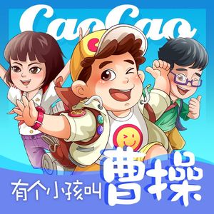 第49集 魔豆魔豆（上）