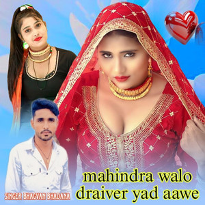 Mahindra Walo Draiver Yad Aawe