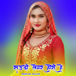 सऊदी लेगर होरी हे