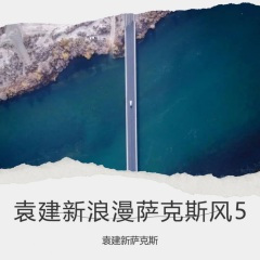 正确的路