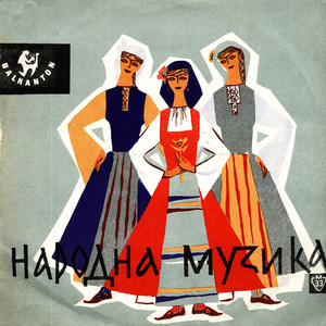 Бряговска ръченица