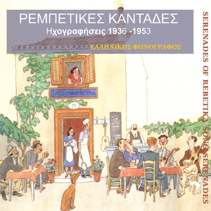 Έλα να μπερμπαντέψεις