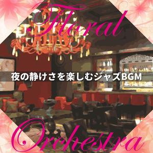 Hey Bossa (Key F Ver.)