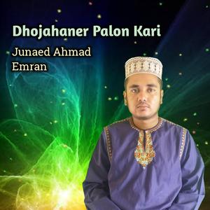 Kabe ki Raunaq kabe ka Manjar