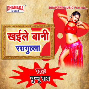 Khaile Bani Rasgulla