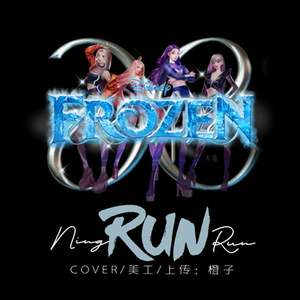 SYNK-NINGNING（RUN）（翻自 aespa）