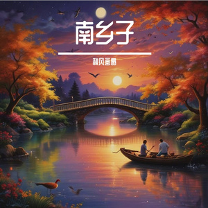 无尽的回声 伴奏