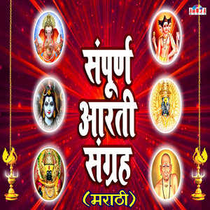 Aarti Tuljbhawanichi