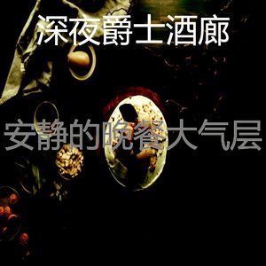 温和家庭餐梦想