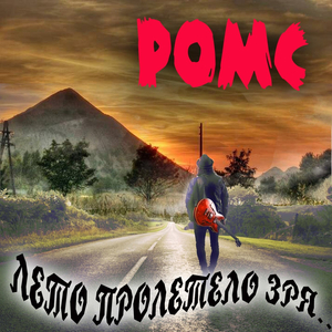 Большие шаги