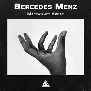 Массажист Айрат