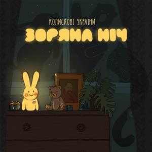 Малята Сірі Кошенята