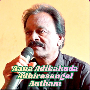 Aana Adikakuda Adhirasangal Autham