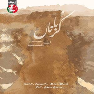 Kurbana (feat. Rahmin Baloch)