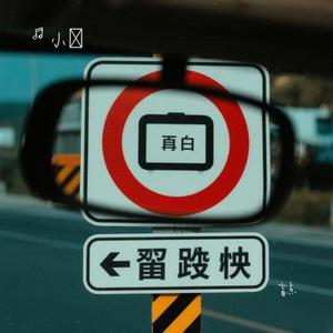 盲点 (Cover G.E.M. 邓紫棋)