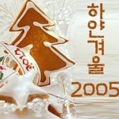 White love(스키장에서)