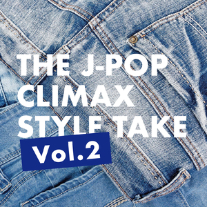 今すぐKiss Me (Cover)