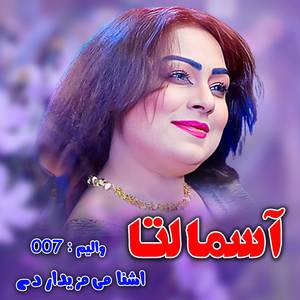 Ma Pase Pagal Janana