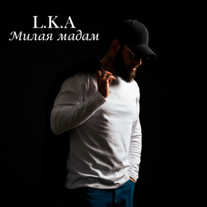 Милая мадам