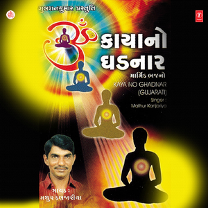 Kaya No Ghadnar