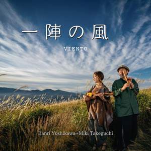 同じ空を見てる